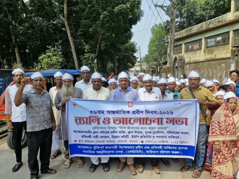 গৌরনদীতে আন্তর্জাতিক প্রবীণ দিবসে র‍্যালি ও আলোচনা সভা