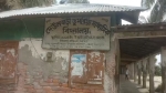 পাশের বাড়িতে বিয়ের উৎসব, তালা ঝুলল বিদ্যালয়ে!
