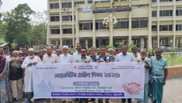 গলাচিপায় আন্তর্জাতিক প্রবীণ দিবস পালিত