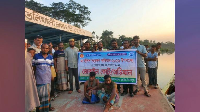 ভাণ্ডারিয়ায় মা ইলিশ রক্ষা অভিযানে দুই জেলের কারাদণ্ড