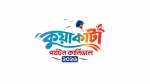 ৯ বছর পর কুয়াকাটায় পর্যটন কার্নিভাল, থাকছে নানা আয়োজন