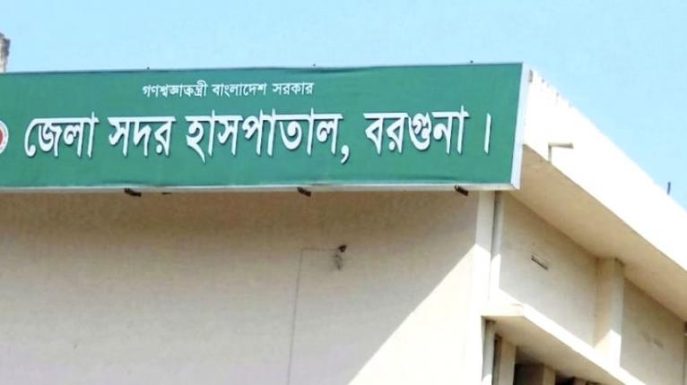 বরগুনায় ডেঙ্গুর প্রকোপ, মশারি টানতে রোগীদের অনীহা