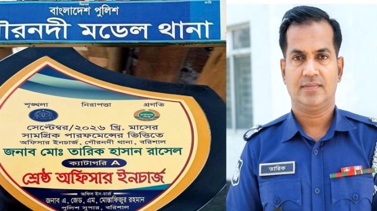 বরিশালে শ্রেষ্ঠ ওসি নির্বাচিত গৌরনদী থানার তারিক হাসান রাসেল