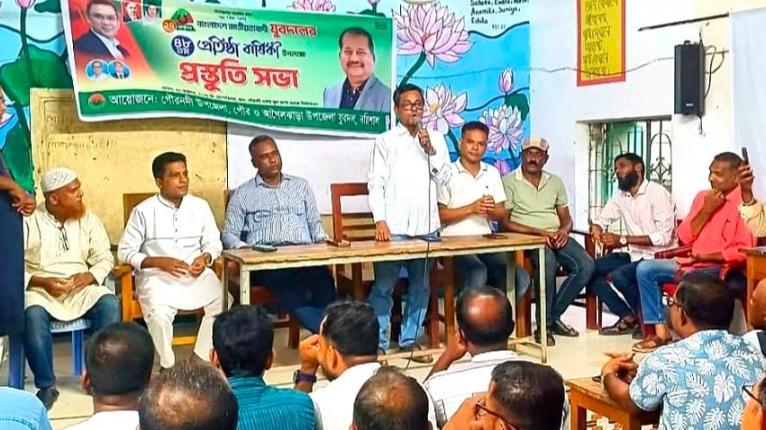 গৌরনদীতে যুবদলের প্রতিষ্ঠাবার্ষিকী উপলক্ষে প্রস্তুতি সভা