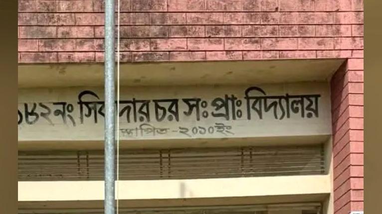 প্রাইমারি স্কুলে শিক্ষক-শিক্ষার্থী নেই, চাবি প্রতিবেশীর বাড়িত, প্রধান শিক্ষককে তলব