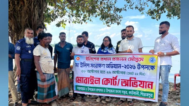 নিষেধাজ্ঞার শেষ দিনেও কচা নদীতে ইলিশ শিকার, ৩ জেলেকে ৩০ হাজার টাকা জরিমানা