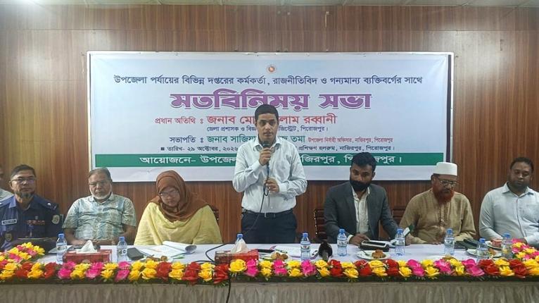নাজিরপুরে শিক্ষার্থী ও প্রতিবন্ধীদের মাঝে উপকরণ বিতরণ করলেন জেলা প্রশাসক