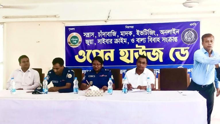 নলছিটিতে মাদক, বাল্যবিবাহ ও সাইবার অপরাধ প্রতিরোধে ওপেন হাউস ডে
