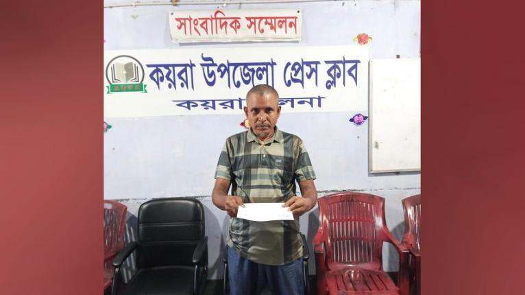 জমি নিয়ে বিরোধ: কয়রায় মিথ্যা অপপ্রচারের অভিযোগে সংবাদ সম্মেলন