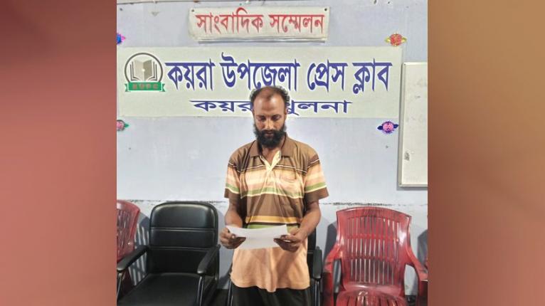 দখল ও প্রাণনাশের হুমকির অভিযোগ, কয়রায় প্রতিকার চেয়ে সংবাদ সম্মেলন