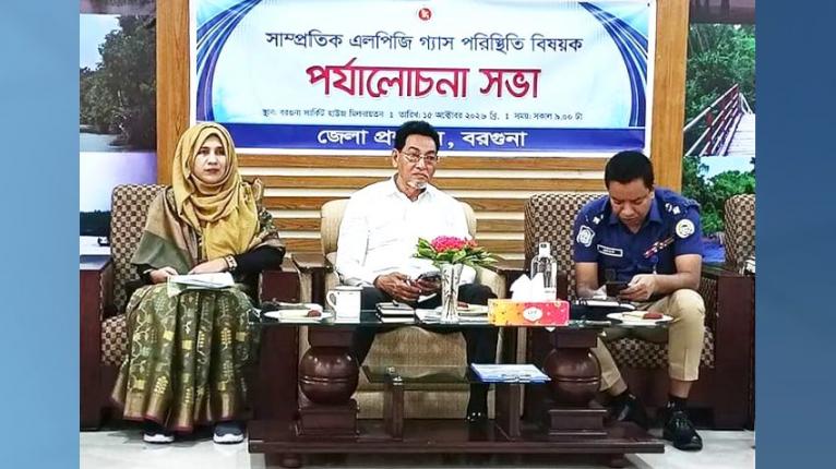 বরগুনায় ১ নভেম্বর থেকে লাইসেন্স ছাড়া এলপিজি বিক্রি বন্ধ