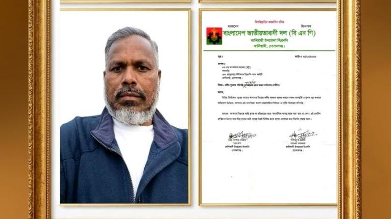 গোপালগঞ্জের কাশিয়ানীতে বিএনপি সভাপতিকে কারণ দর্শানোর নোটিশ