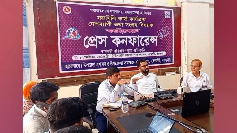 বেতাগীতে ফ্যামিলি কার্ডের তথ্য সংগ্রহ নিয়ে অবহিতকরণ সভা