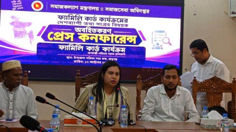 ফ্যামিলি কার্ডের তথ্য সংগ্রহে লেনদেন নয়, বাবুগঞ্জ প্রশাসনের সতর্কবার্তা