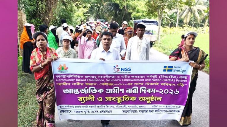 পাথরঘাটায় আন্তর্জাতিক গ্রামীণ নারী দিবস পালিত
