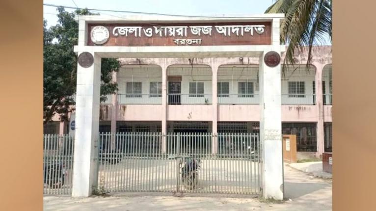 বরগুনায় ১৫ দিনেও উদ্ধার হয়নি স্কুলছাত্রী, আদালতে অপহরণ ও ধর্ষণের অভিযোগে মামলা