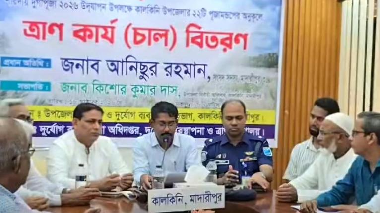 কালকিনিতে ২২ পূজামণ্ডপে সরকারি চাল বিতরণ