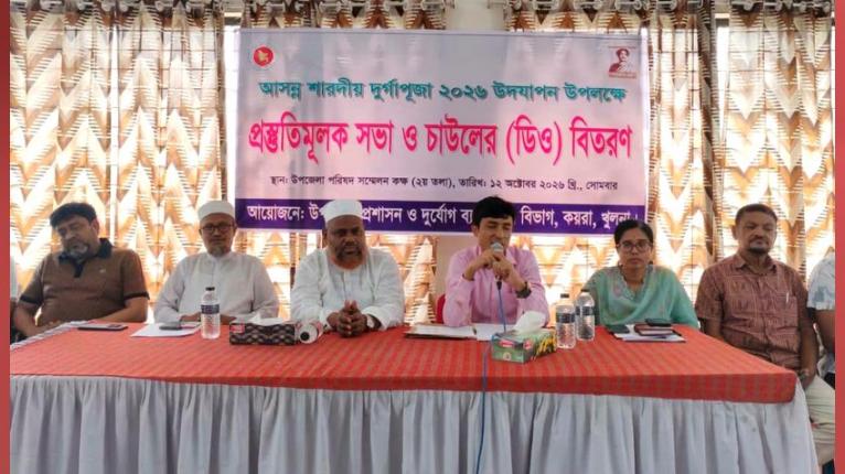 কয়রায় দুর্গাপূজার প্রস্তুতি সভা, অনুদানের চালের ডিও বিতরণ