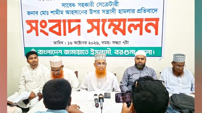 বরগুনায় জামায়াত নেতার ওপর হামলার অভিযোগ, সংবাদ সম্মেলন