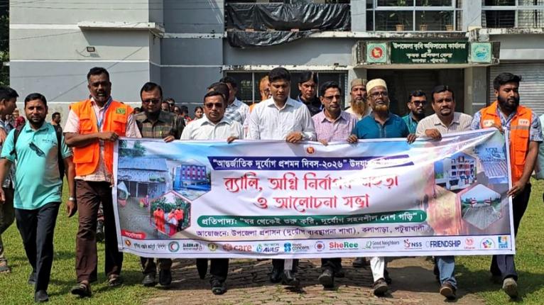 কলাপাড়ায় আন্তর্জাতিক দুর্যোগ প্রশমন দিবস পালিত