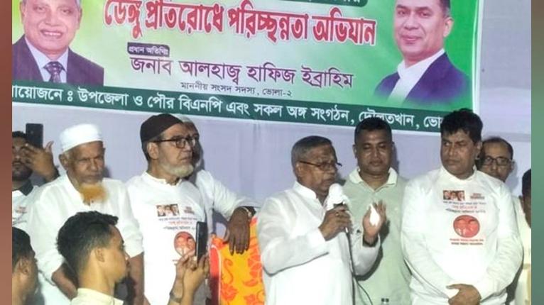 ডেঙ্গু প্রতিরোধে পরিচ্ছন্নতার বিকল্প নেই: হাফিজ ইব্রাহিম