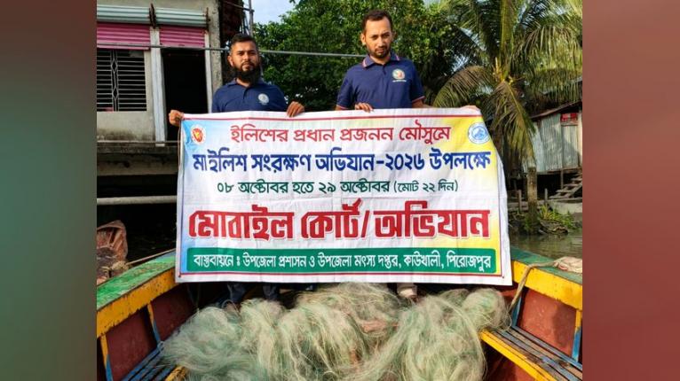 কাউখালীতে ৩ হাজার মিটার কারেন্ট জাল জব্দ, পুড়িয়ে ধ্বংস