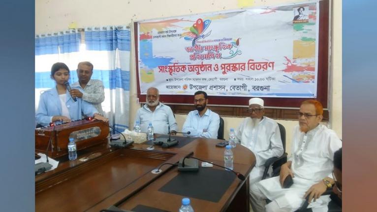 বেতাগীতে নজরুল বিষয়ক জাতীয় সাংস্কৃতিক প্রতিযোগিতায় বিজয়ীদের পুরস্কার বিতরণ