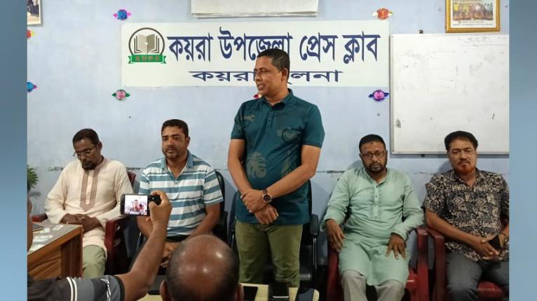 কয়রা উপজেলা প্রেসক্লাবের সাধারণ সভা অনুষ্ঠিত
