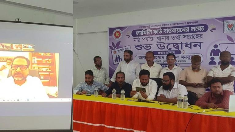 ফ্যামিলি কার্ডের তথ্য সংগ্রহে দলীয়করণ নয়, বাদ যাবে না কোনো পরিবার