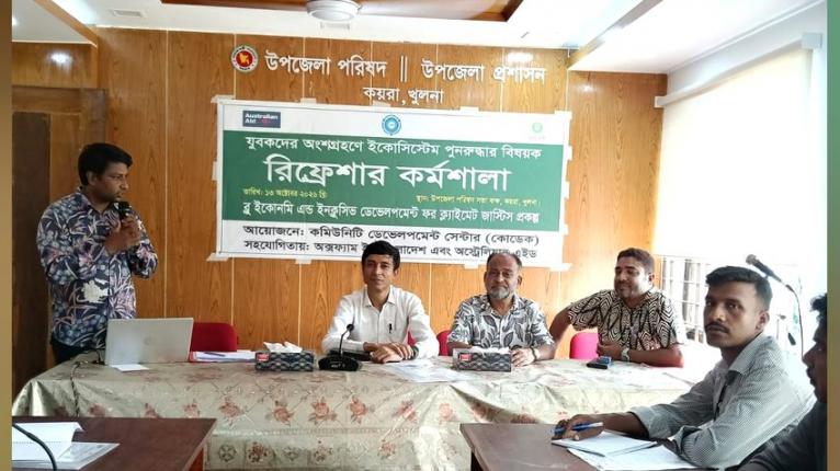 কয়রায় ইকোসিস্টেম পুনরুদ্ধারে যুবকদের নিয়ে কর্মশালা