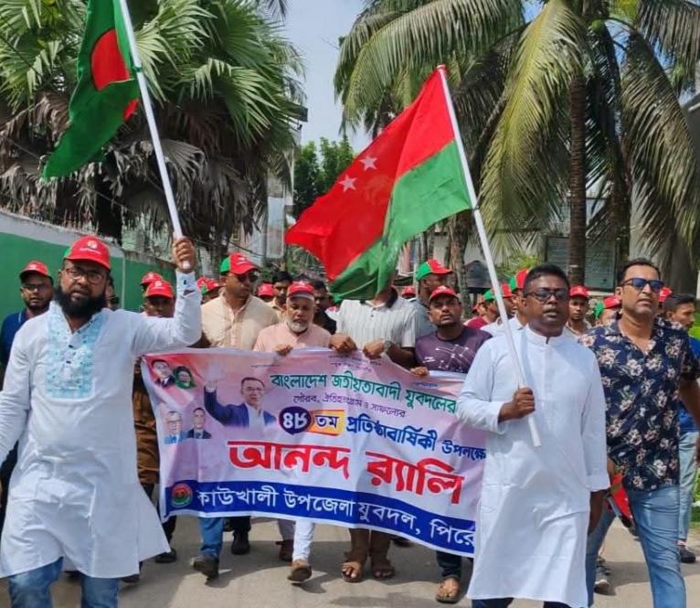 কাউখালীতে যুবদলের প্রতিষ্ঠাবার্ষিকীতে র‍্যালি, সমাবেশ ও বৃক্ষরোপণ