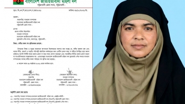 কুয়াকাটা পৌর মহিলা দলের সাধারণ সম্পাদক সাবিনা ইয়াসমিনের দলীয় সকল পদ স্থগিত