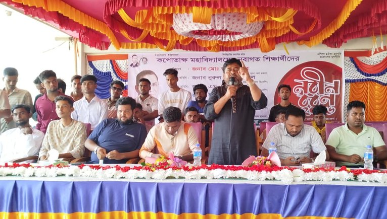 কপোতাক্ষ কলেজে ছাত্রদলের নবীন বরণ